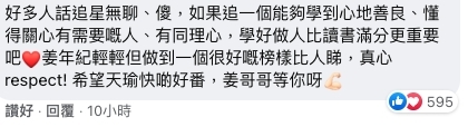 網民對追星改觀