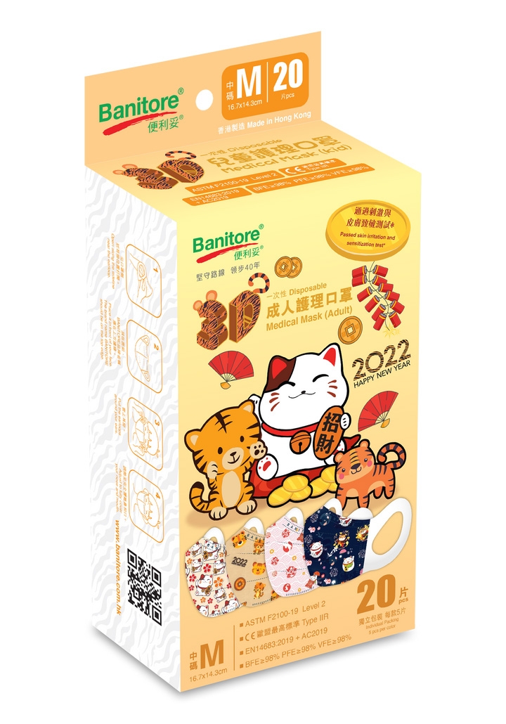 Banitore 新年限定壬寅虎年系列
