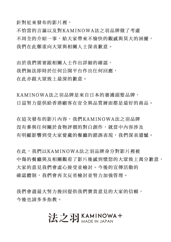 影片贊助商法之羽