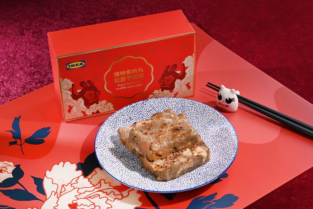 IKEA 植物素肉丸松露芋頭糕