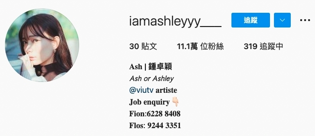 Ash的IG個人資料~
