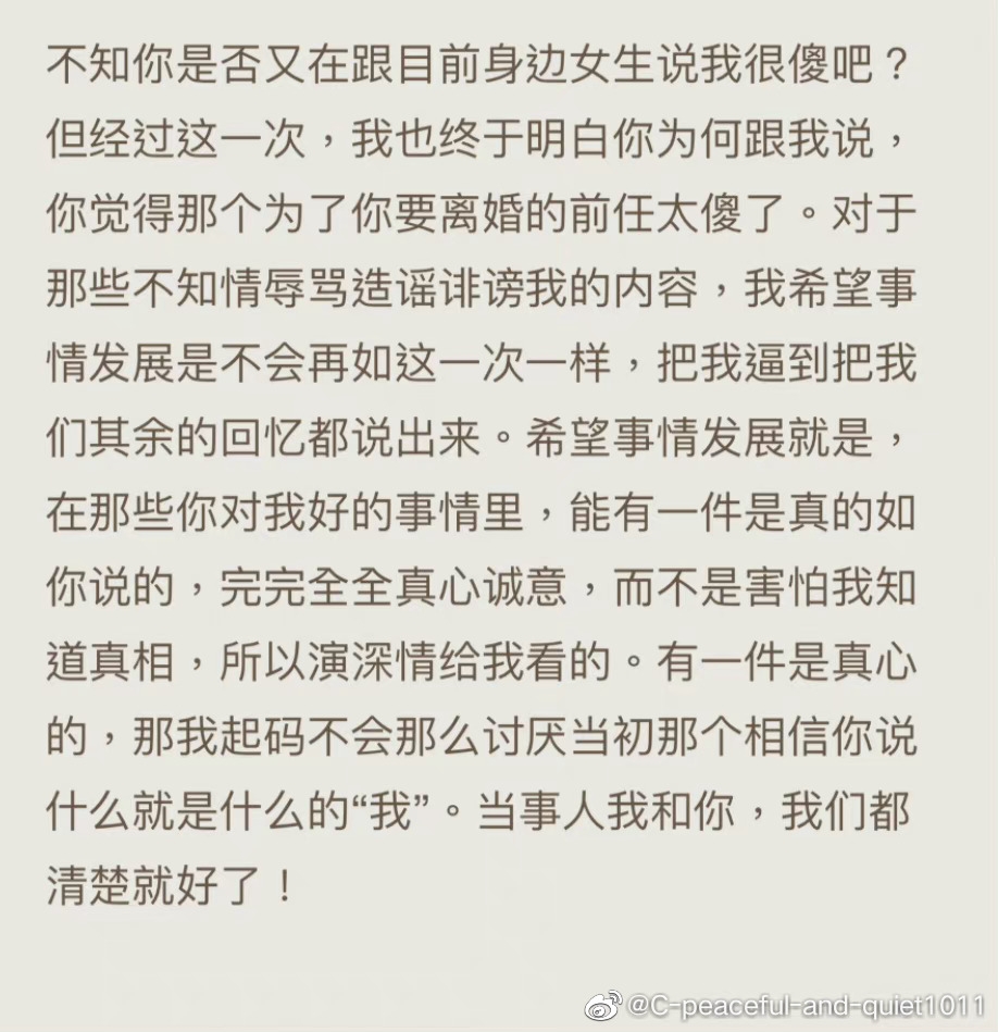 林俊傑曾介入別人婚姻?
