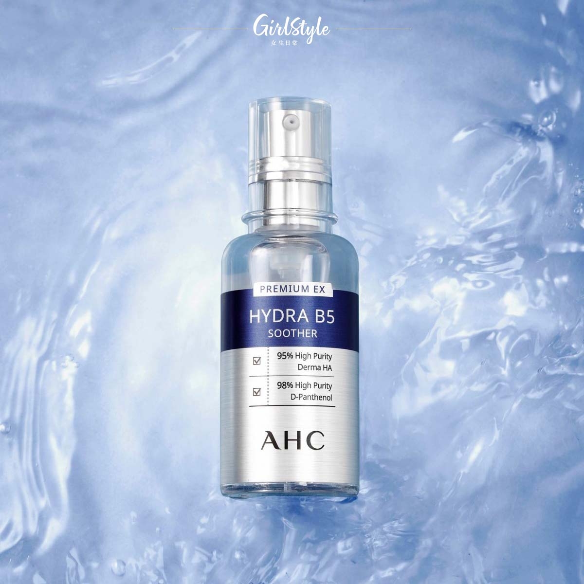 B5智慧保濕精華舒緩乾燥敏感症狀。