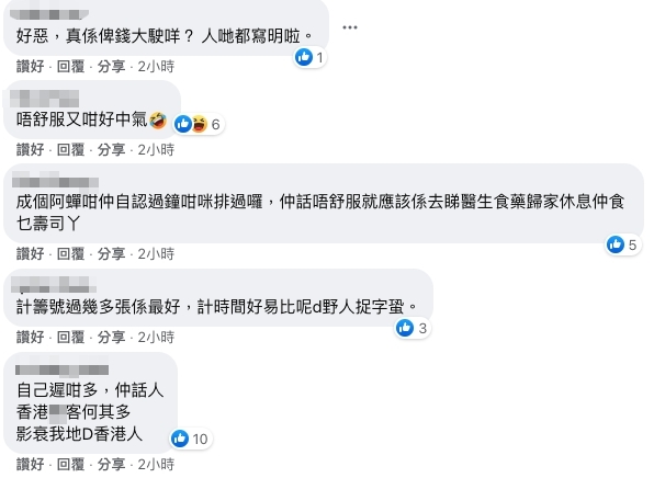 女事主反被狂罵