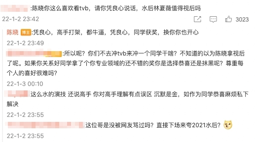 陳曉的貼文惹來網民不滿,紛紛留言批評!