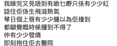 Coffee已經立刻帶兒子到醫院