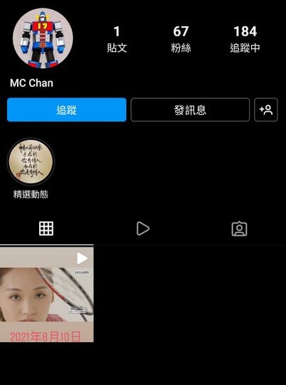 頭像是男方喜歡的鐵甲萬能俠