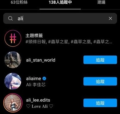 官方帳號都follow