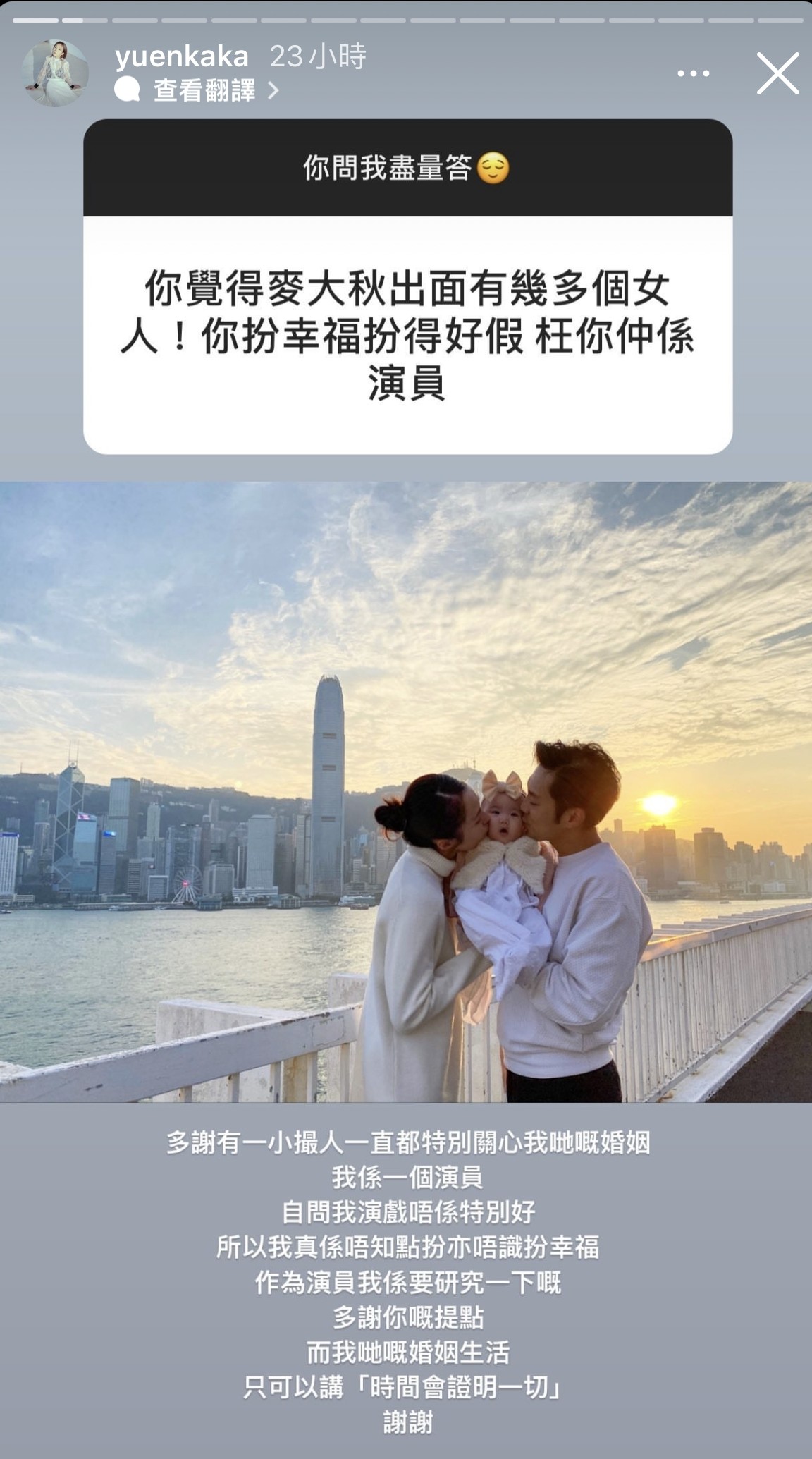 湯怡高EQ霸氣反擊!