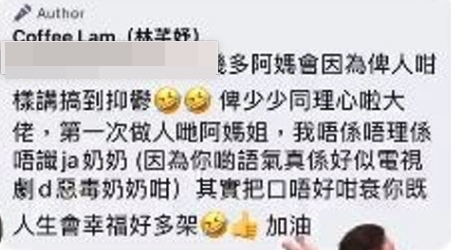 Coffee親自下場反擊