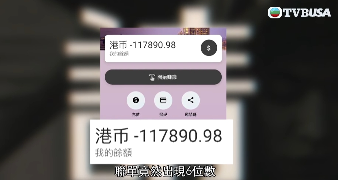 開始要她給錢