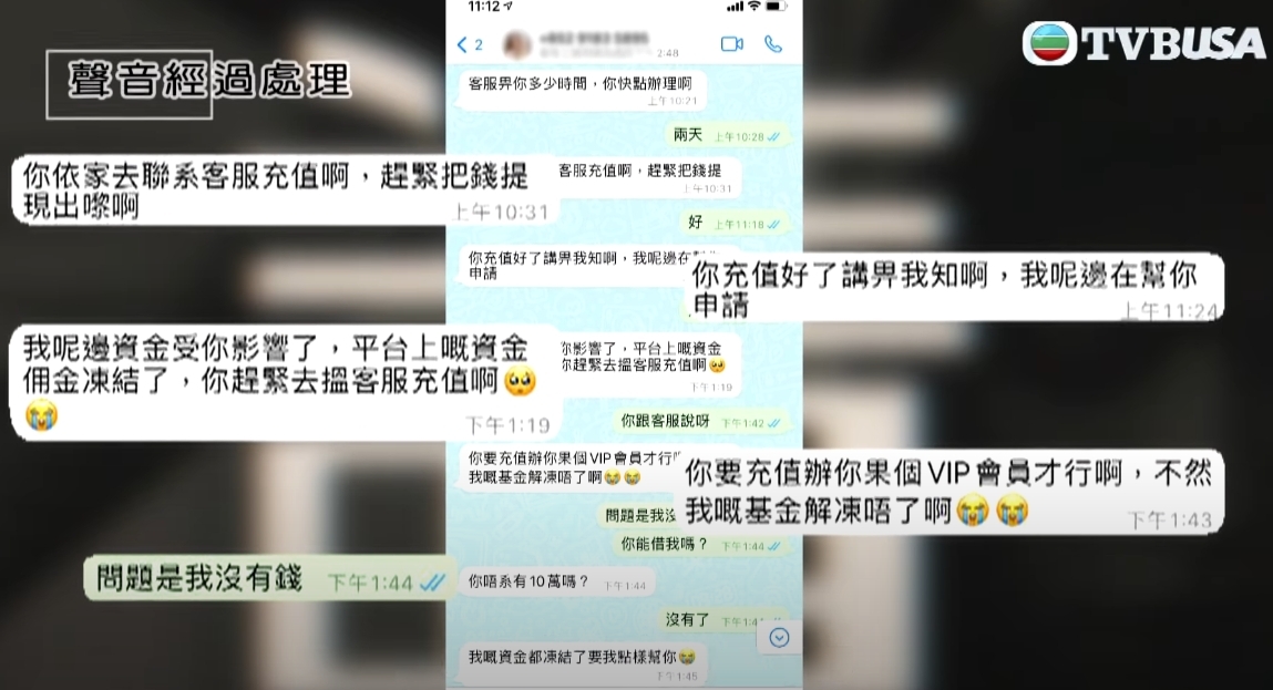 要求她交出更多的錢