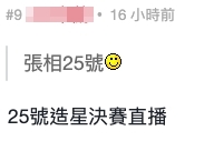 相片是25號才上傳?