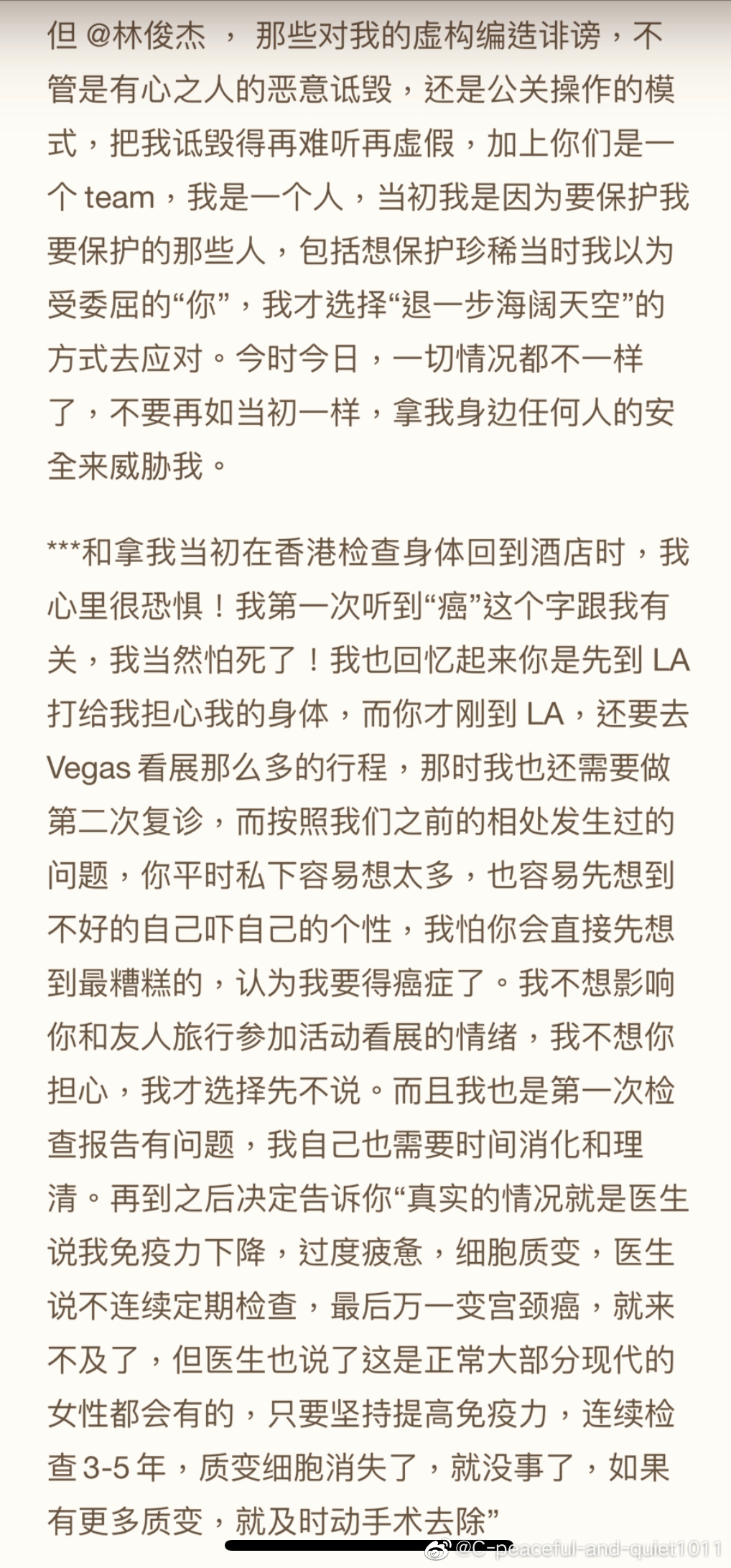 女方曾身體檢查有問題
