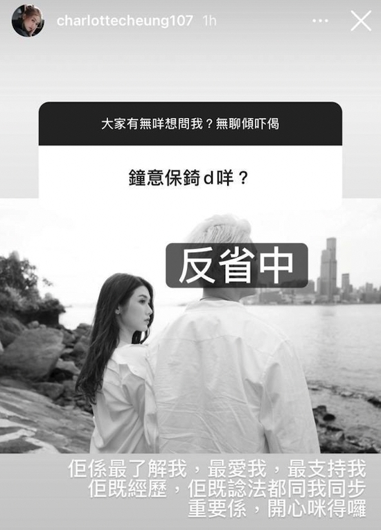沙律依然力撐男友,繼續高調示愛!