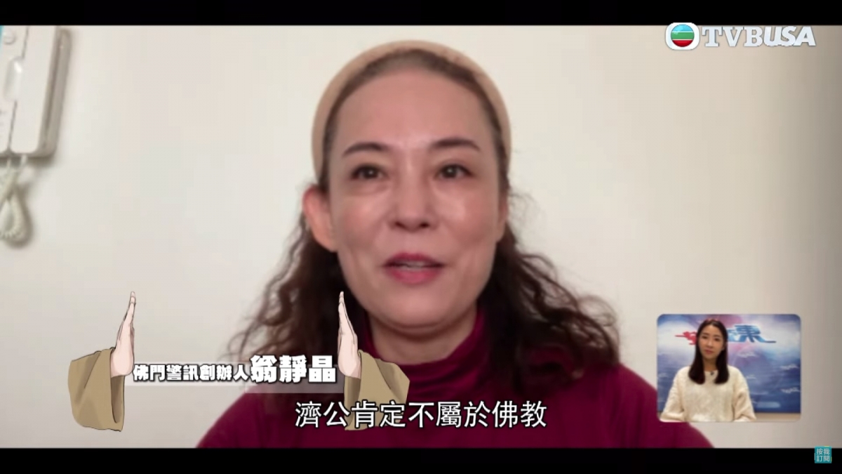 翁靜晶指出婆婆的一大破綻,表示濟公肯定唔屬於佛教!