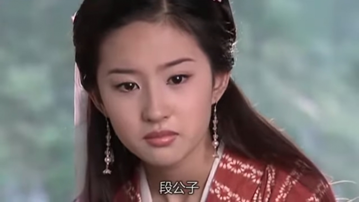 劉亦菲於2003年飾演劇集《天龍八部》中的「王語嫣」一角