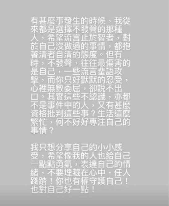 事後楊愛瑾Po文