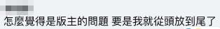 有不少網民認為樓主同樣有問題~