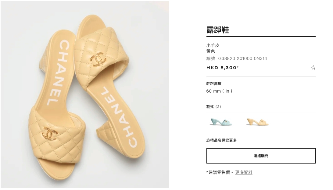 售價為 8,300港元!