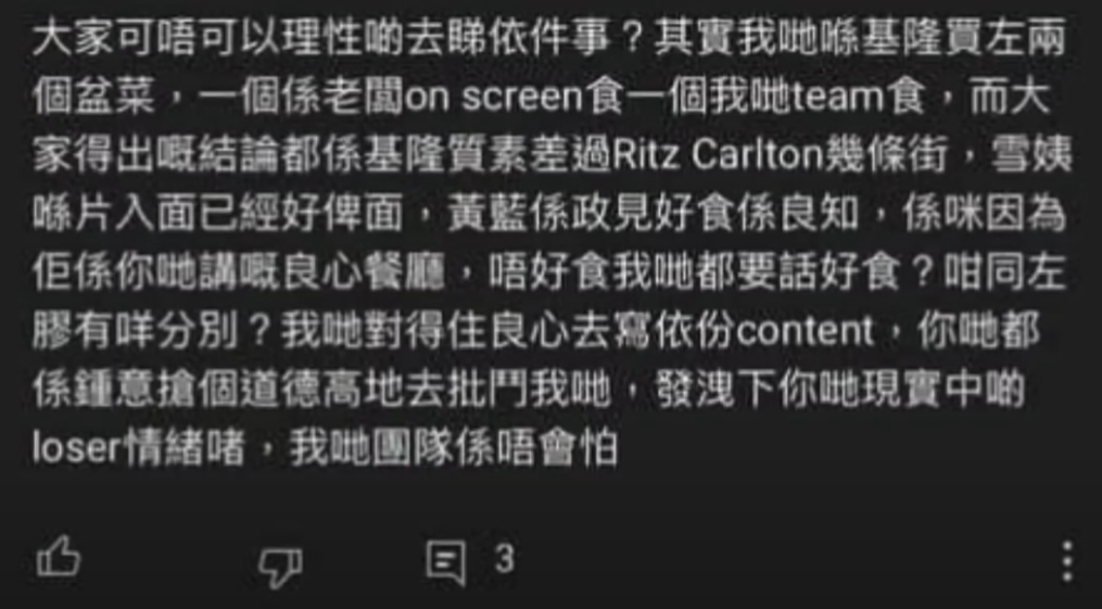 公關災難