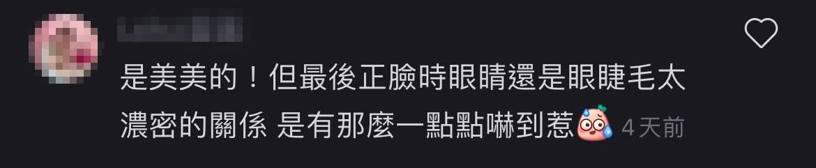 網民表示:「是有一點點嚇到」