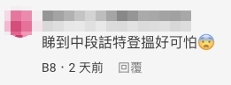 不少網民都留言表示樓主的追求者好恐怖~