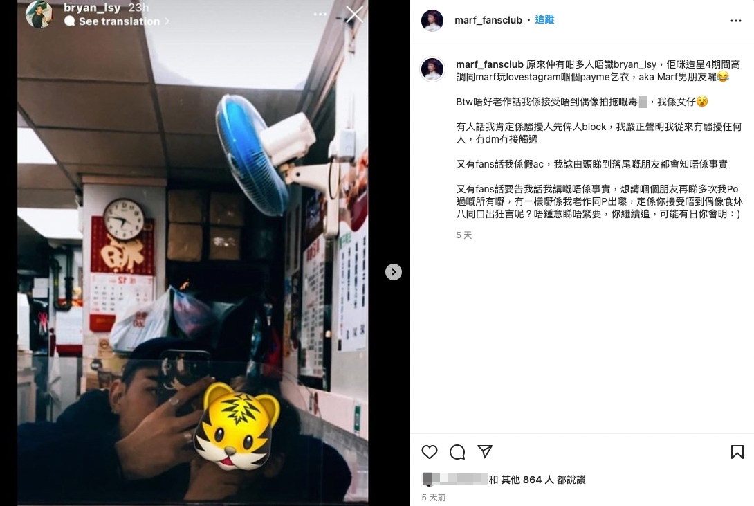 專頁突然上載有傳是Marf男朋友的廣告模特兒盧思睿與疑似是Marf的合照!