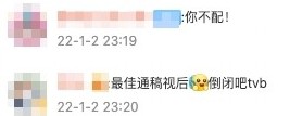 林夏薇爆冷奪獎亦隨即掀起網民不少爭議,紛紛湧到TVB的官方微博留言圍攻!