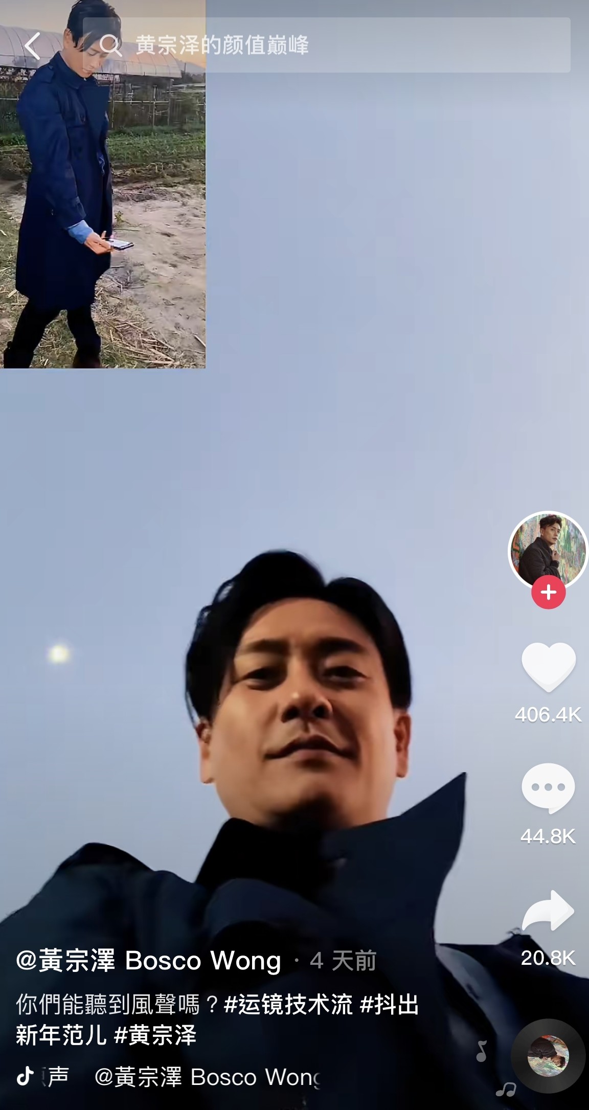 身處於鄉效農地的Bosco滲透出鄉村土味!