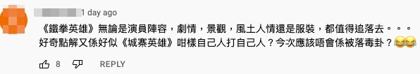 《鐵拳英雄》的劇情跟《城寨英雄》一樣,都是「自己人打自己人」!