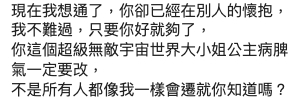 行文與寫給Ash的那篇有點相似?