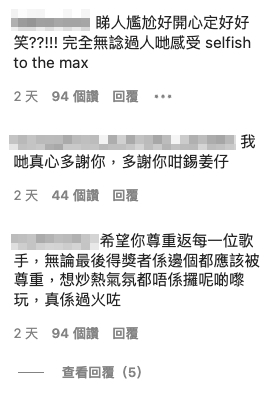 網民看不過眼