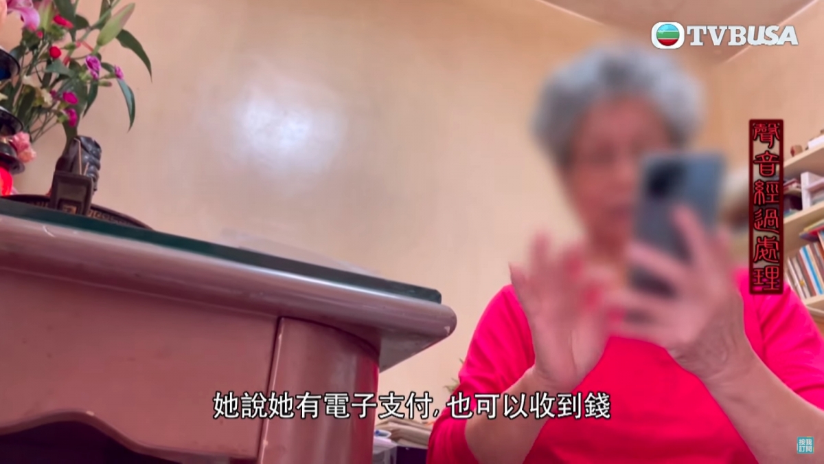 婆婆更有電子支付可以收到錢!