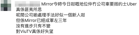 小編回應粉絲訴求的態度再次激嬲鏡粉!