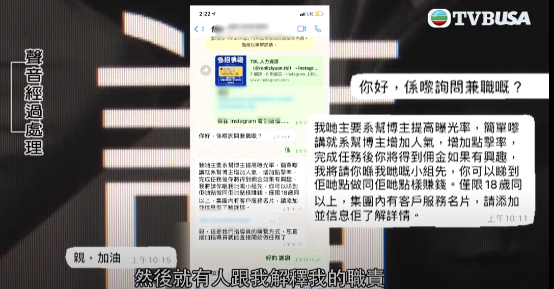 對方開始騙人