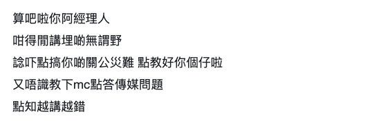 不如先做好公關處理?