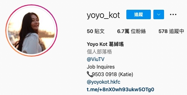 Yoyo的IG個人資料~