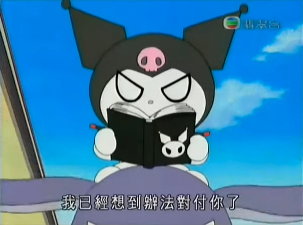 Kuromi更有一本「小氣簿」專門記錄與Melody之間的過節!