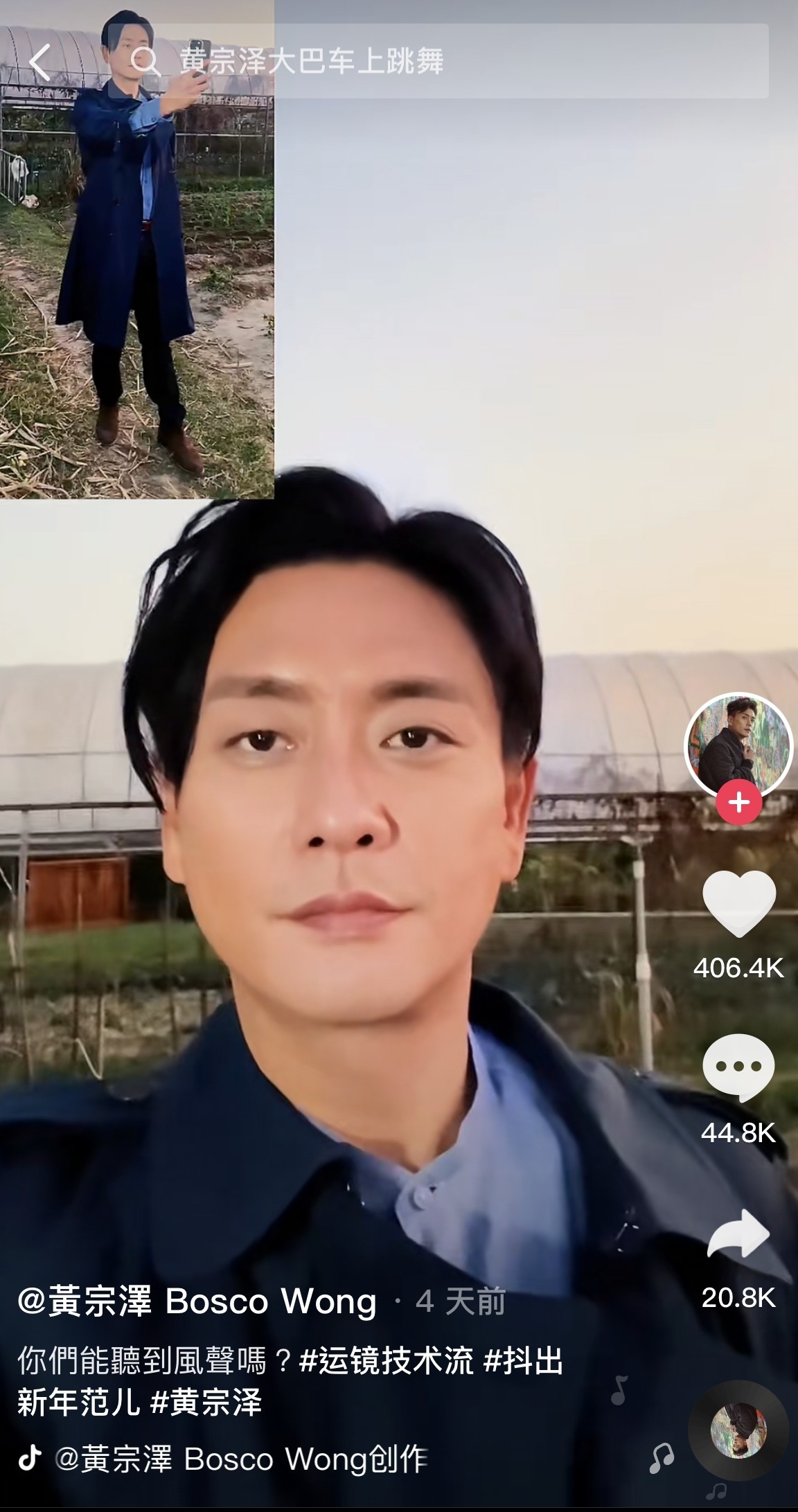 Bosco在抖音平台分享自拍短片~