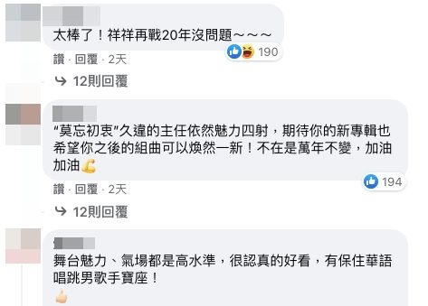不少網民亦紛紛留言,為小豬送上鼓勵!