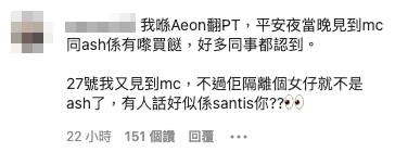 有自稱是該超市的職員到Santis的IG留言!