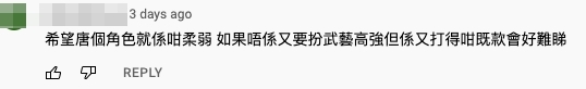 網民批評唐詩詠打拳無力、動作很假~