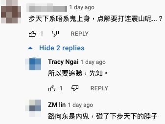 推斷翟威廉飾演的「路向東」才是二五仔!