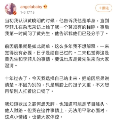 Angelababy反駁小三傳聞!