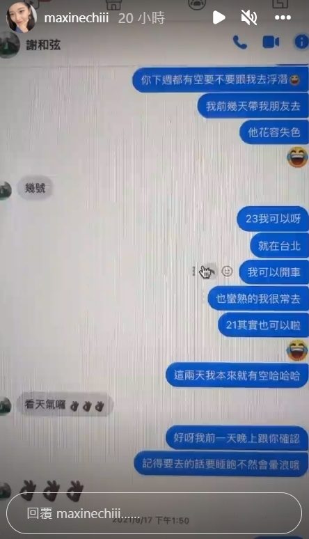 祈錦鈅經常約去玩