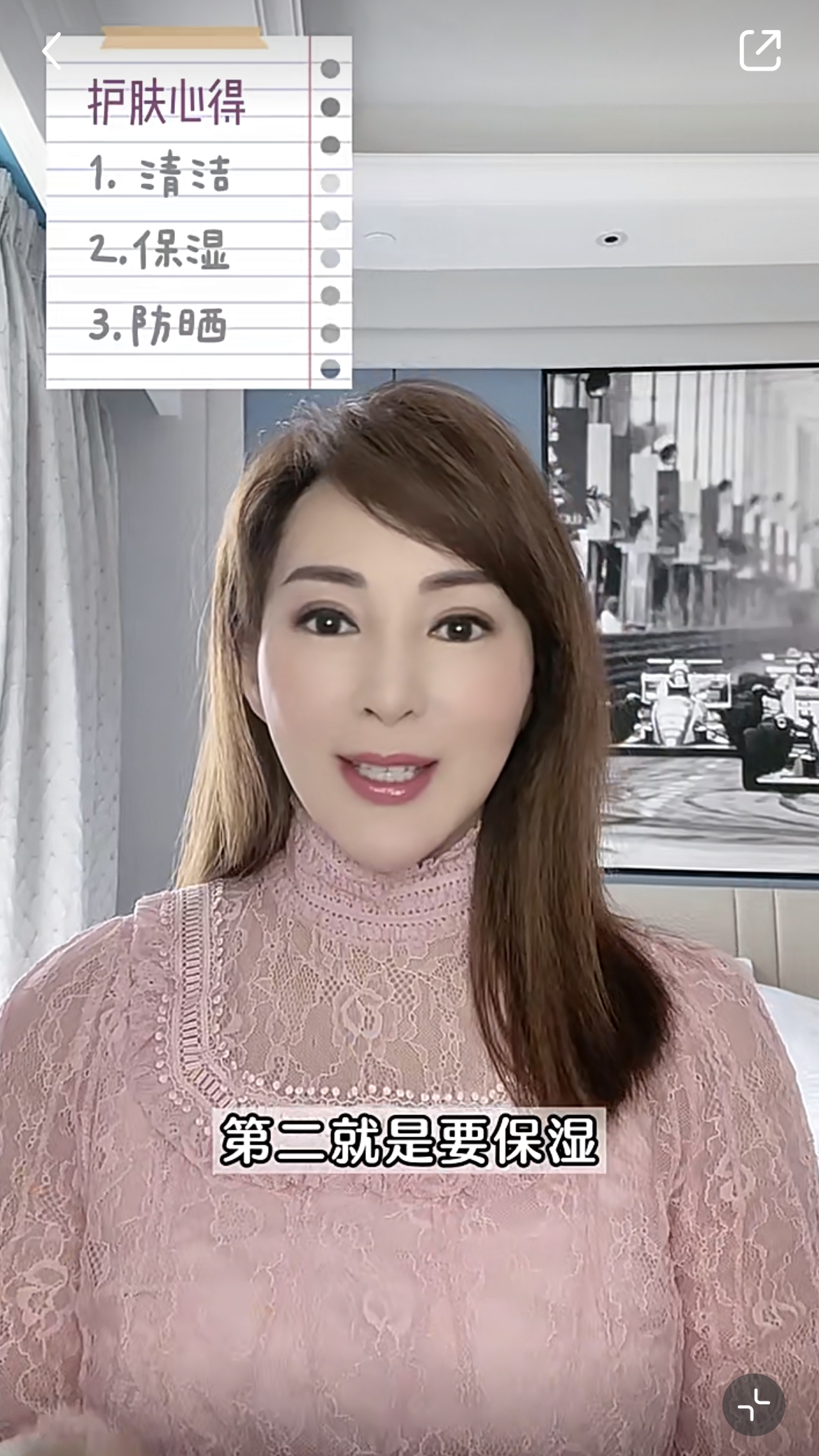 羅霖亦不時利用社交平台大方分享日常的美容、保養的小tips~
