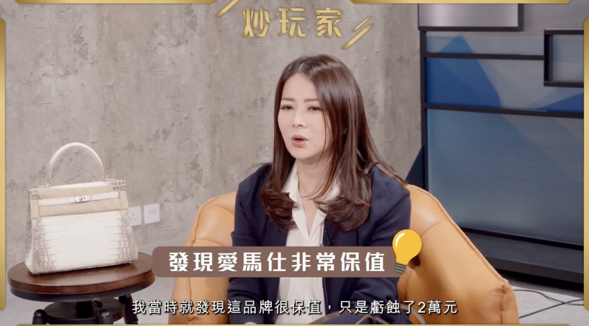 Judy坦言初頭會踏上愛馬仕之路,是因為Hermès手袋比較保值~