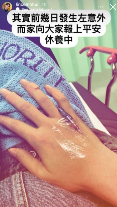 炒車炒到入醫院