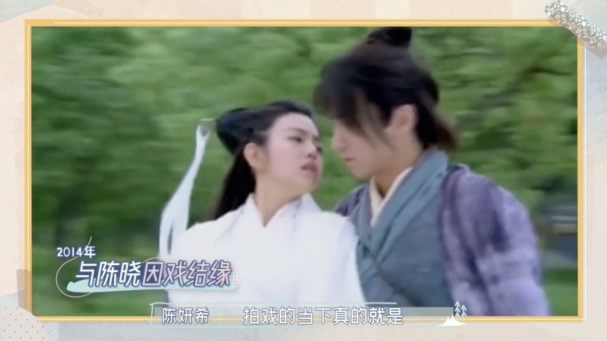 陳妍希表示自己和老公並非一見鍾情~